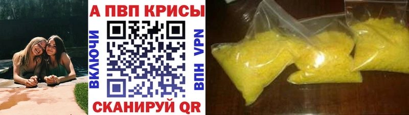 APVP Соль  Белый 
