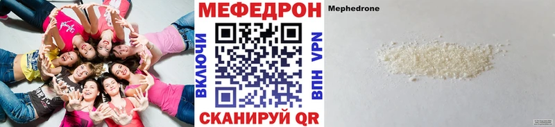 Мефедрон мука Белый